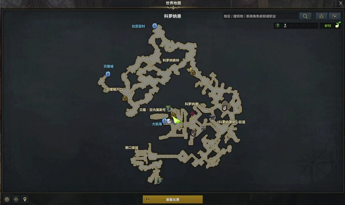 《命運方舟》白浪島任務攻略 《命運方舟》白浪島任務攻略