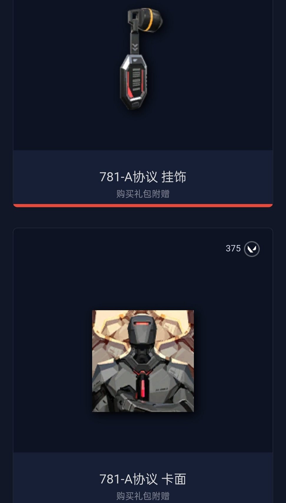 《不屈不撓契約》什麽皮膚值得買？皮膚套裝推薦