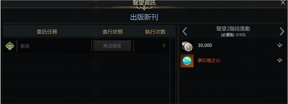 《命運方舟》78個島之心收集攻略 《命運方舟》78個島之心收集攻略