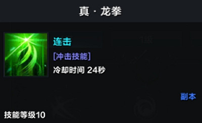 《命運方舟》霸拳50級加點攻略 《命運方舟》霸拳50級加點攻略