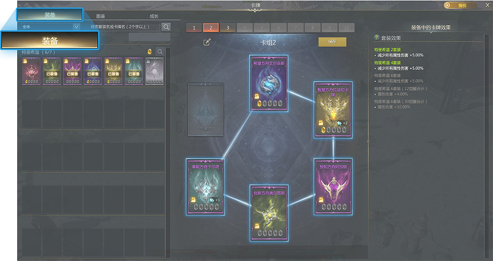 《命運方舟》卡牌有什麽用?卡牌攻略玩法詳解 《命運方舟》卡牌有什麽用?卡牌攻略玩法詳解