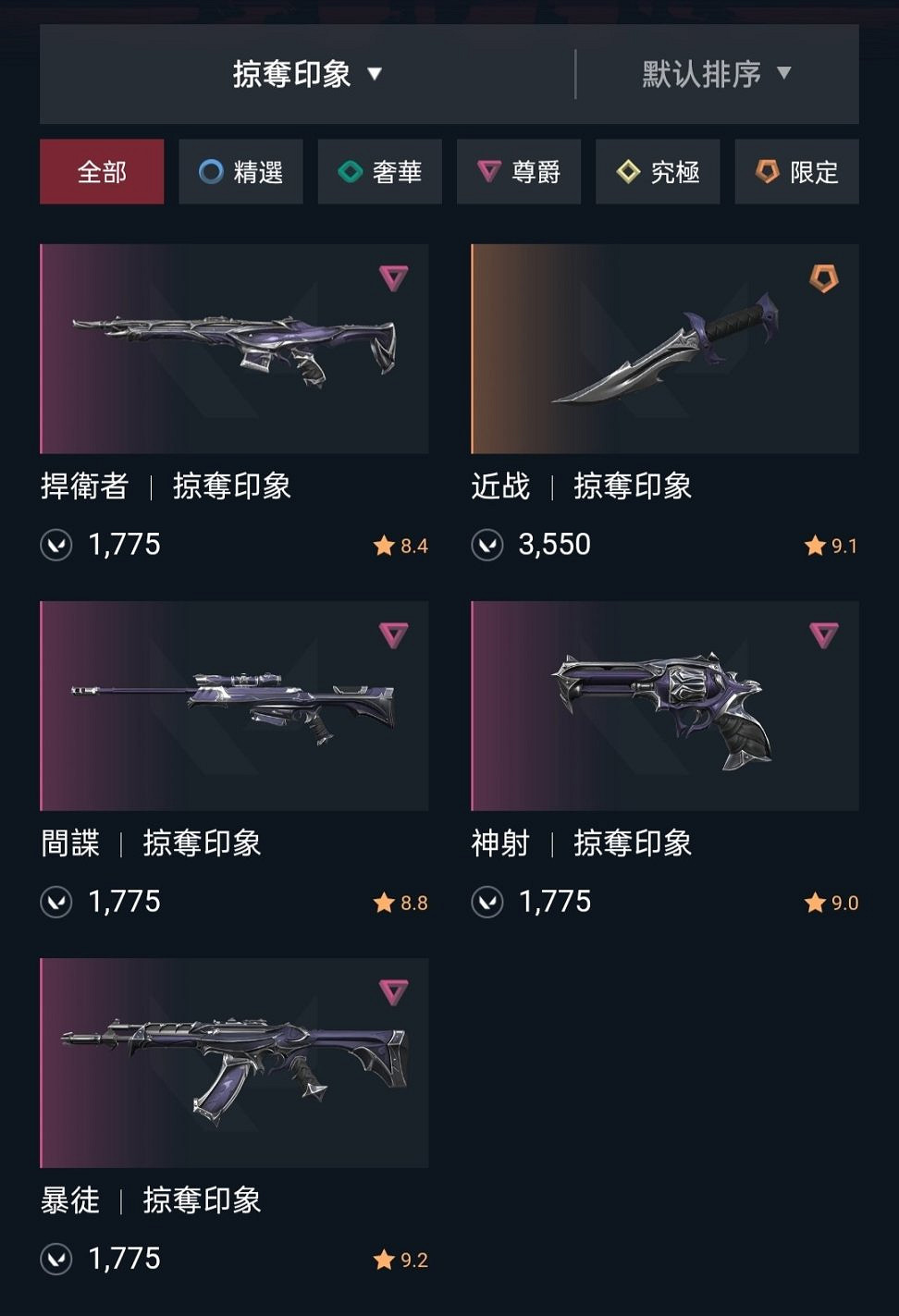 《不屈不撓契約》什麽皮膚值得買？皮膚套裝推薦