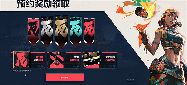 《不屈不撓契約》儲值返利怎麽領? 儲值返利領取地址入口 《不屈不撓契約》儲值返利怎麽領? 儲值返利領取地址入口