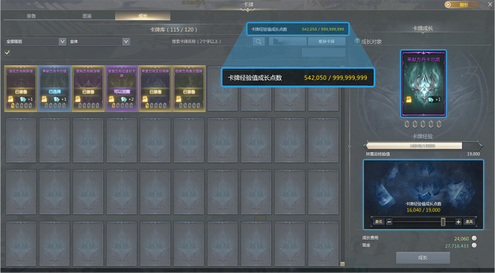 《命運方舟》卡牌有什麽用?卡牌攻略玩法詳解 《命運方舟》卡牌有什麽用?卡牌攻略玩法詳解