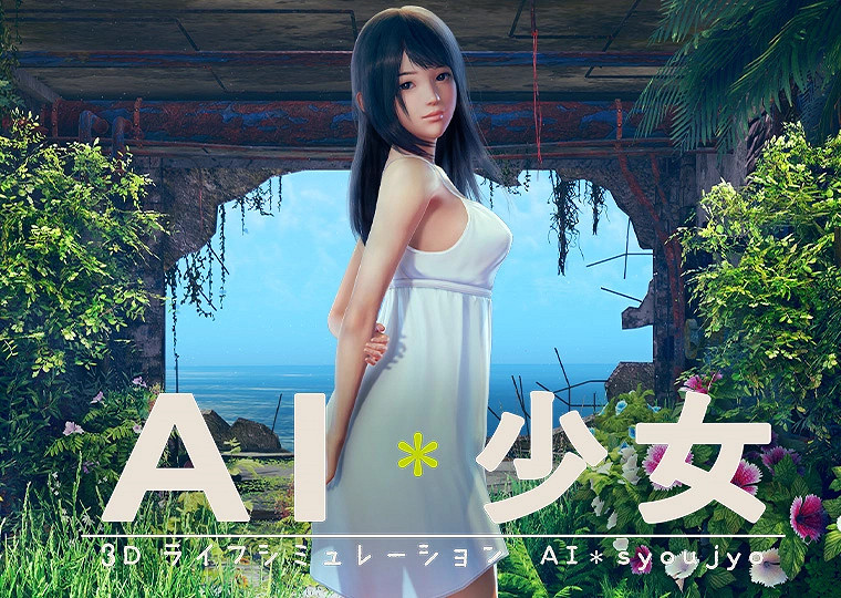 3D黃油扛把子倒了！I社宣布停運 終止遊戲開發銷售