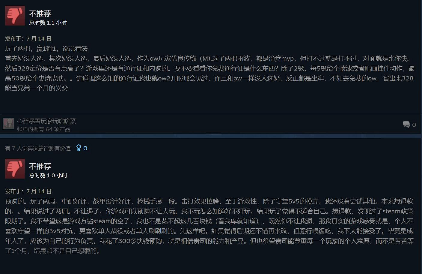 卡普空《異域龍潮》翻車！Steam好評率57%褒貶不一