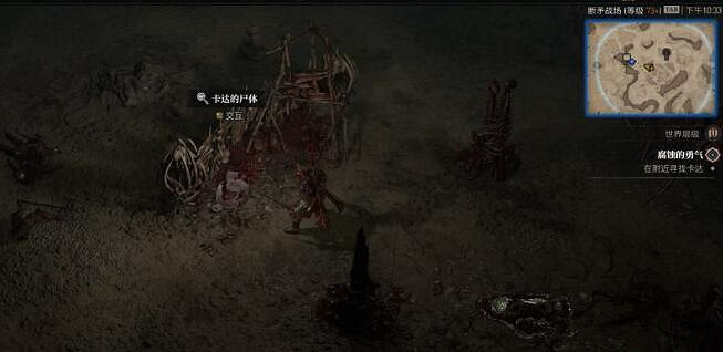 《暗黑破壞神4》腐蝕的勇氣怎麽完成？腐蝕的勇氣支線攻略