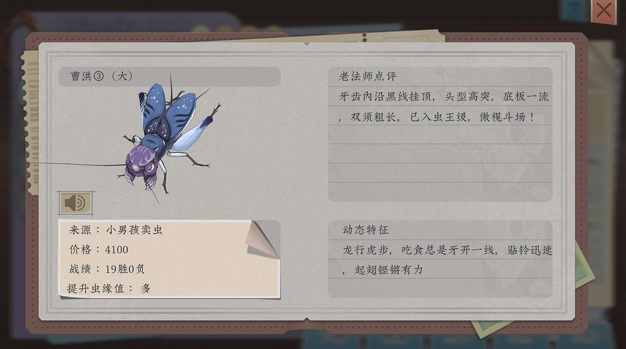 賽博鬥蛐蛐要來了?《沉默的蟋蟀》將於7月20日上線 賽博鬥蛐蛐要來了?《沉默的蟋蟀》將於7月20日上線