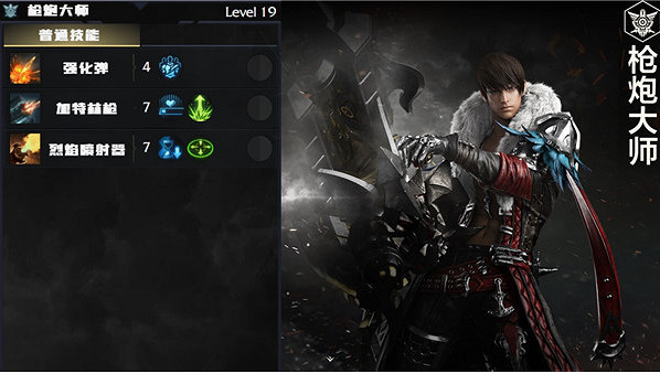 《命運方舟》全職業簡介玩法加點一覽 《命運方舟》全職業簡介玩法加點一覽