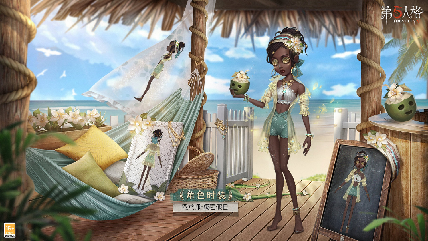 《第五人格》咒術師椰香假日皮膚怎麽樣 咒術師金皮椰香假日介紹 《第五人格》咒術師椰香假日皮膚怎麽樣 咒術師金皮椰香假日介紹