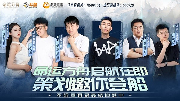 《命運方舟》傳說發起人活動詳情一覽 活動有哪些內容? 《命運方舟》傳說發起人活動詳情一覽 活動有哪些內容?