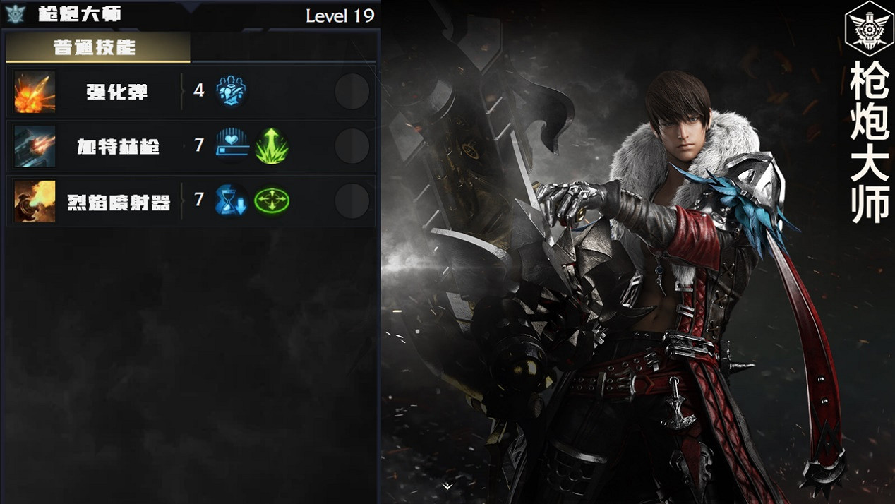 《命運方舟》槍炮大師1-50級加點推薦 《命運方舟》槍炮大師1-50級加點推薦