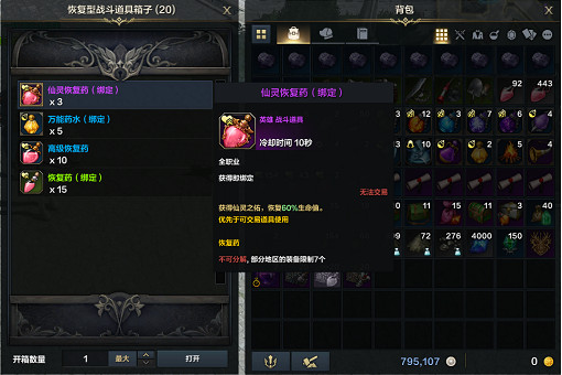 《命運方舟》藥水怎麽用?藥水分類及使用方法 《命運方舟》藥水怎麽用?藥水分類及使用方法