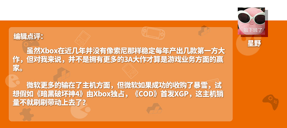 微軟成功收購暴雪後 有機會與索尼在遊戲界一決高低嗎 微軟成功收購暴雪後 有機會與索尼在遊戲界一決高低嗎