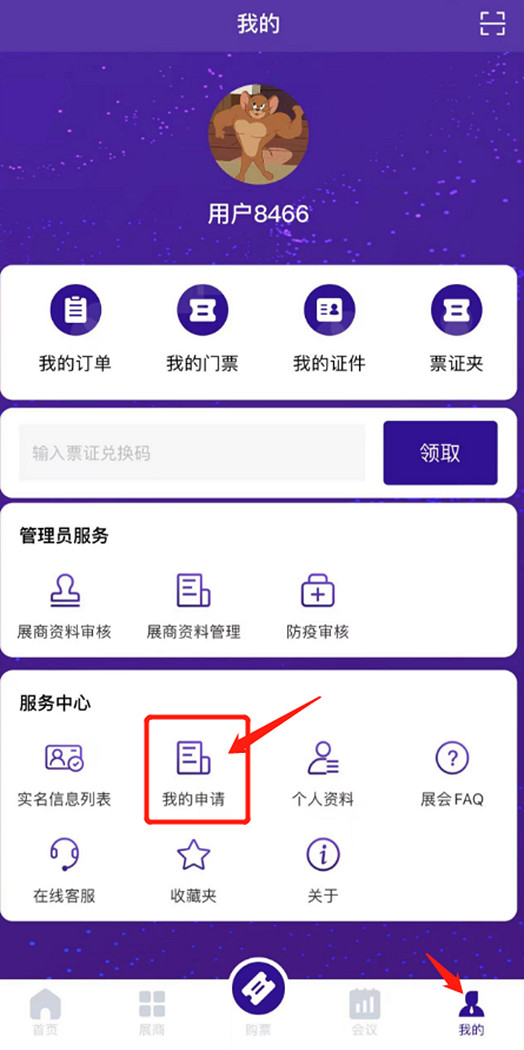 蓄勢待發！2023 ChinaJoy 臨時媒體證開放註冊