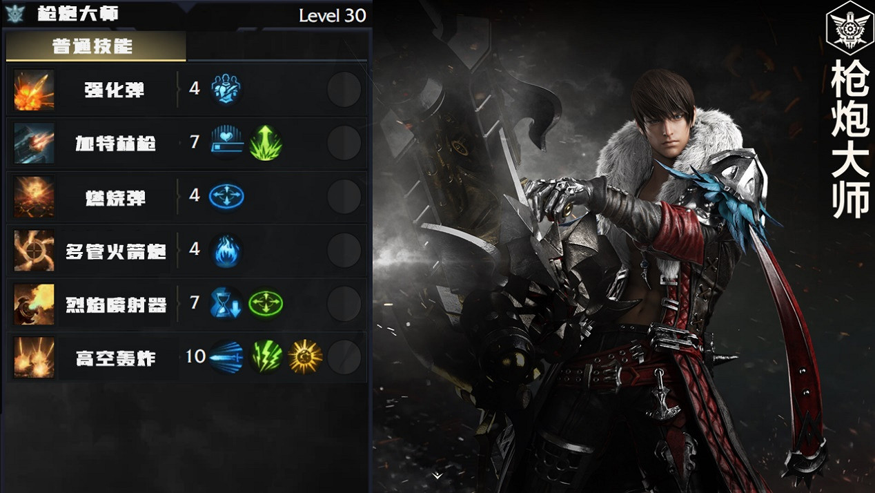 《命運方舟》槍炮大師1-50級加點推薦 《命運方舟》槍炮大師1-50級加點推薦