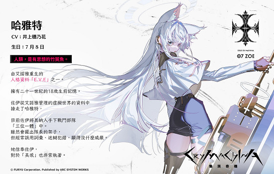 《慟哭機巧》第九彈角色介紹“哈雅特&薇妲”公布！