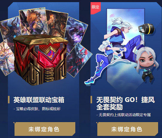 《不屈不撓契約》lol獎勵在哪領? 連動英雄聯盟獎勵領取地址 《不屈不撓契約》lol獎勵在哪領? 連動英雄聯盟獎勵領取地址