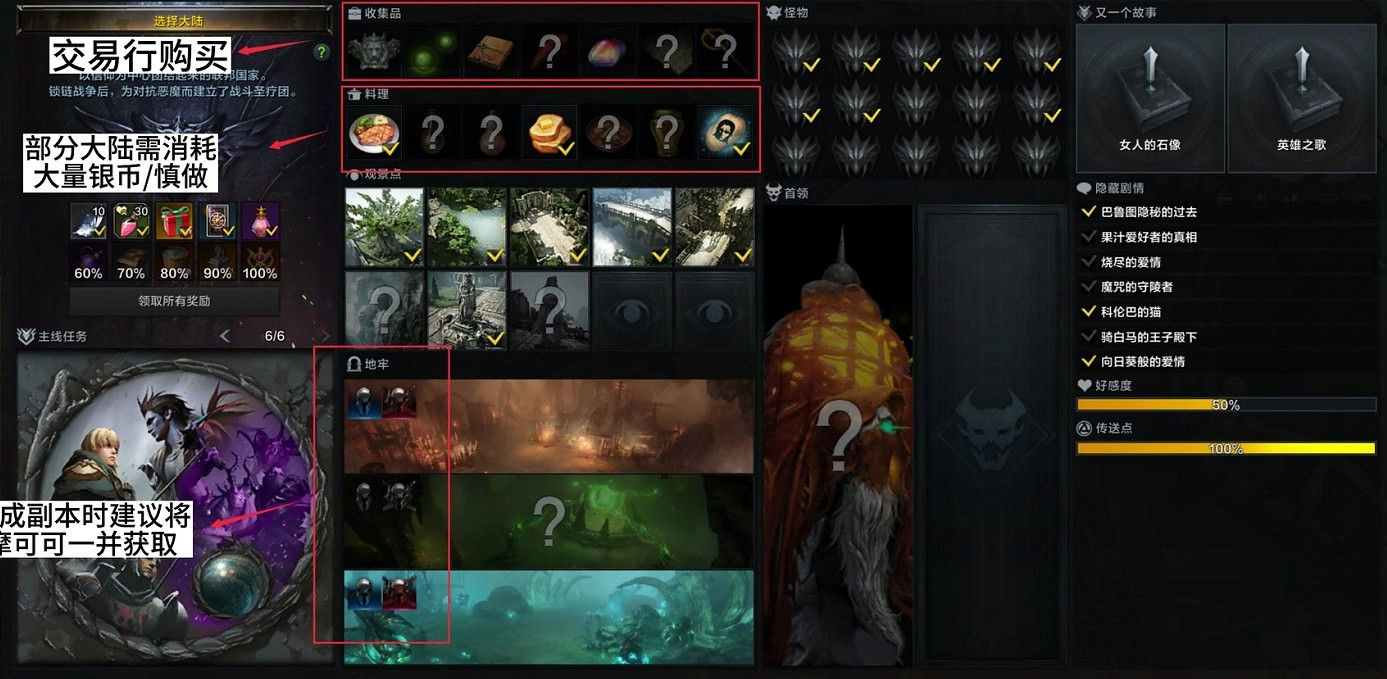 《命運方舟》50級後玩法推薦 《命運方舟》50級後玩法推薦