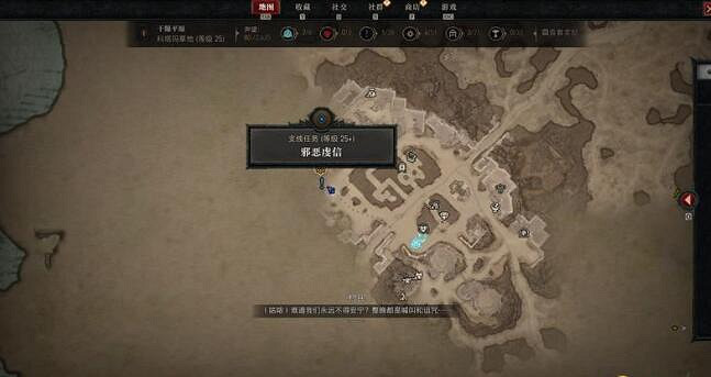 《暗黑破壞神4》邪惡虔信在哪接？邪惡虔信任務玩法