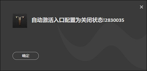《命運方舟》自動啟動入口配置為關閉狀態解決方法 《命運方舟》自動啟動入口配置為關閉狀態解決方法