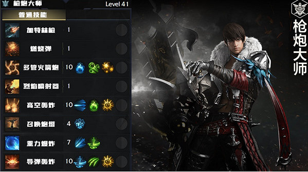 《命運方舟》全職業簡介玩法加點一覽 《命運方舟》全職業簡介玩法加點一覽