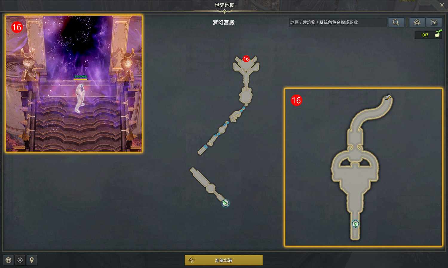 《命運方舟》夢幻宮殿任務怎麽做?夢幻宮殿任務攻略 《命運方舟》夢幻宮殿任務怎麽做?夢幻宮殿任務攻略