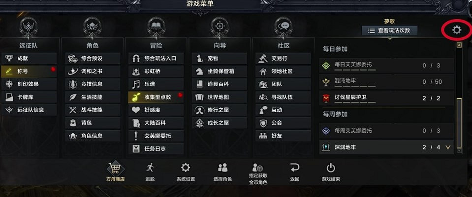 《命運方舟》50級後玩法推薦 《命運方舟》50級後玩法推薦