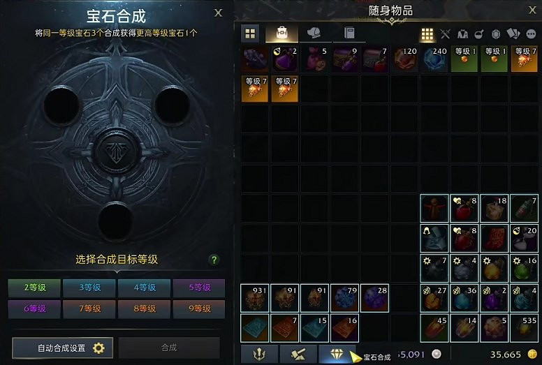 《命運方舟》寶石合成方法 《命運方舟》寶石合成方法