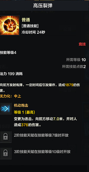 《命運方舟》大槍PVP怎麽玩?大槍PVP攻略 《命運方舟》大槍PVP怎麽玩?大槍PVP攻略