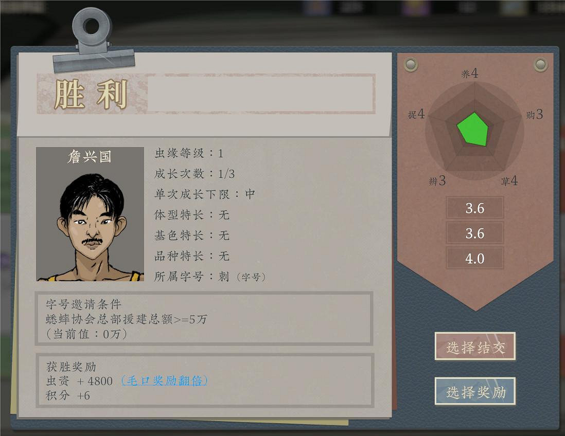 賽博鬥蛐蛐要來了?《沉默的蟋蟀》將於7月20日上線 賽博鬥蛐蛐要來了?《沉默的蟋蟀》將於7月20日上線