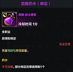 《命運方舟》藥水怎麽用?藥水分類及使用方法 《命運方舟》藥水怎麽用?藥水分類及使用方法