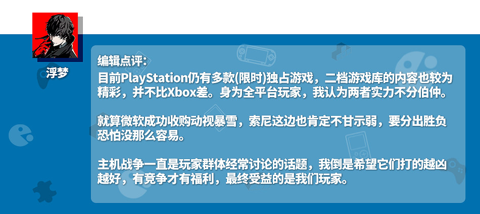 微軟成功收購暴雪後 有機會與索尼在遊戲界一決高低嗎 微軟成功收購暴雪後 有機會與索尼在遊戲界一決高低嗎