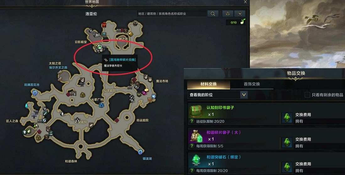 《命運方舟》50級後玩法推薦 《命運方舟》50級後玩法推薦