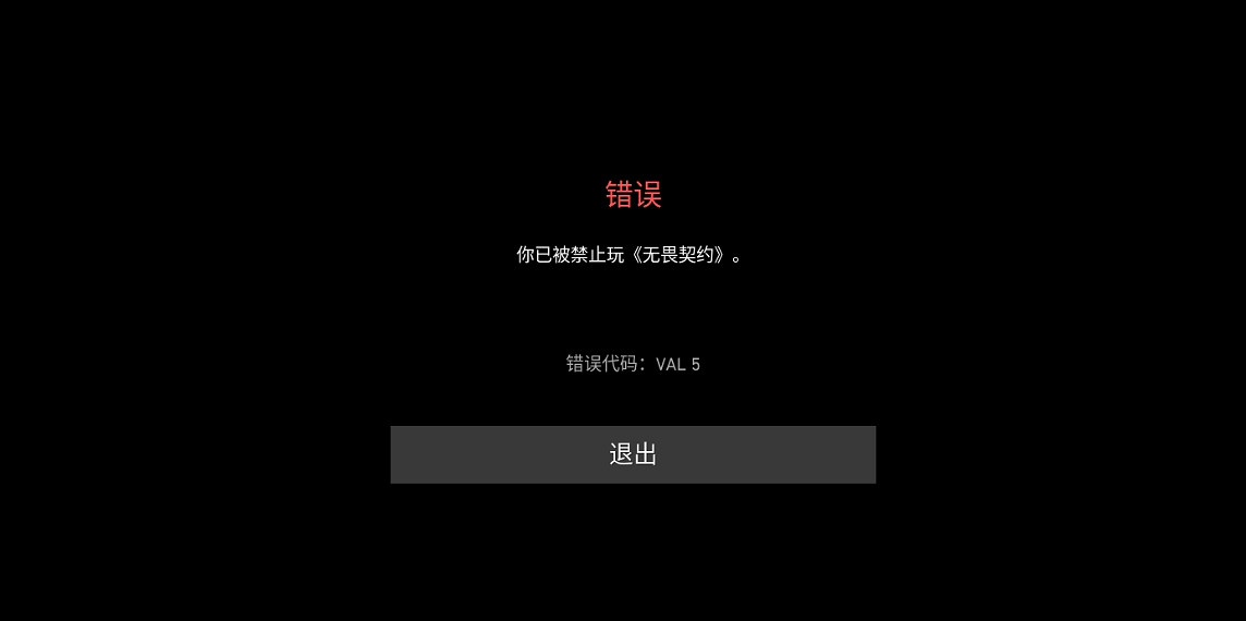 《不屈不撓契約》val5解決方法 《不屈不撓契約》val5解決方法