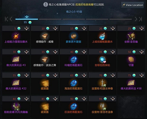 《命運方舟》78個島之心收集攻略 《命運方舟》78個島之心收集攻略