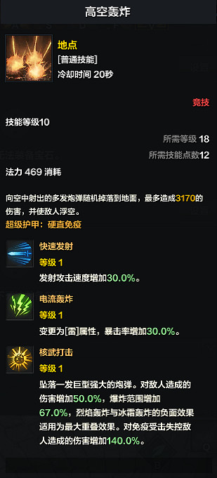 《命運方舟》大槍PVP怎麽玩?大槍PVP攻略 《命運方舟》大槍PVP怎麽玩?大槍PVP攻略
