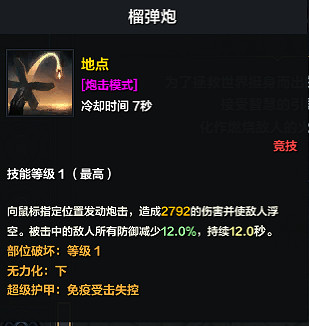 《命運方舟》大槍PVP怎麽玩?大槍PVP攻略 《命運方舟》大槍PVP怎麽玩?大槍PVP攻略