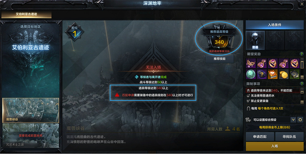 《命運方舟》 戰鬥等級和物品等級區別分享 戰鬥等級和物品等級區別在哪？