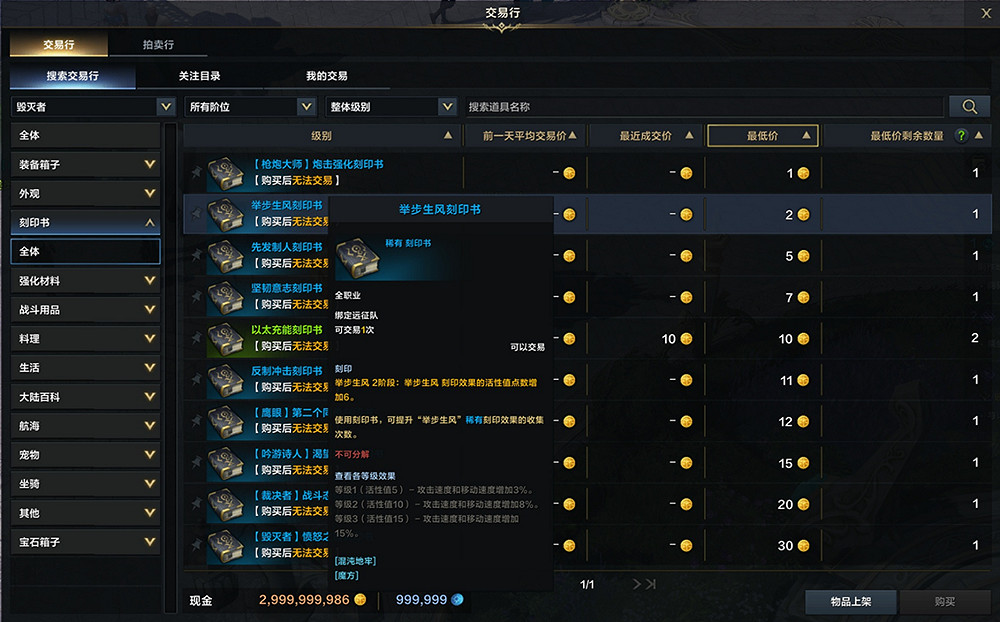 《命運方舟》刻印書怎麽獲得?刻印書獲得方法 《命運方舟》刻印書怎麽獲得?刻印書獲得方法