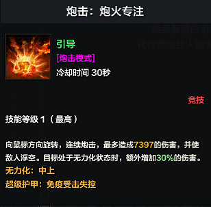 《命運方舟》大槍PVP怎麽玩?大槍PVP攻略 《命運方舟》大槍PVP怎麽玩?大槍PVP攻略