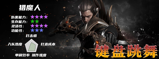 《命運方舟》全職業簡介玩法加點一覽 《命運方舟》全職業簡介玩法加點一覽