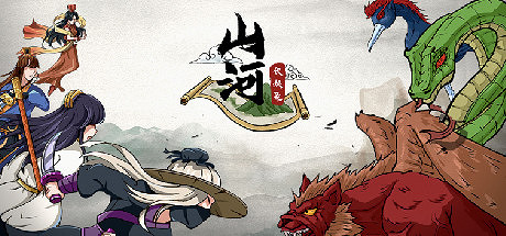 爬塔遊戲《山河伏妖錄》Steam結束搶先體驗正式發售 爬塔遊戲《山河伏妖錄》Steam結束搶先體驗正式發售