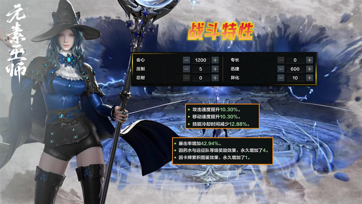 《命運方舟》元素巫師怎麽玩？元素巫師環流搭配攻略