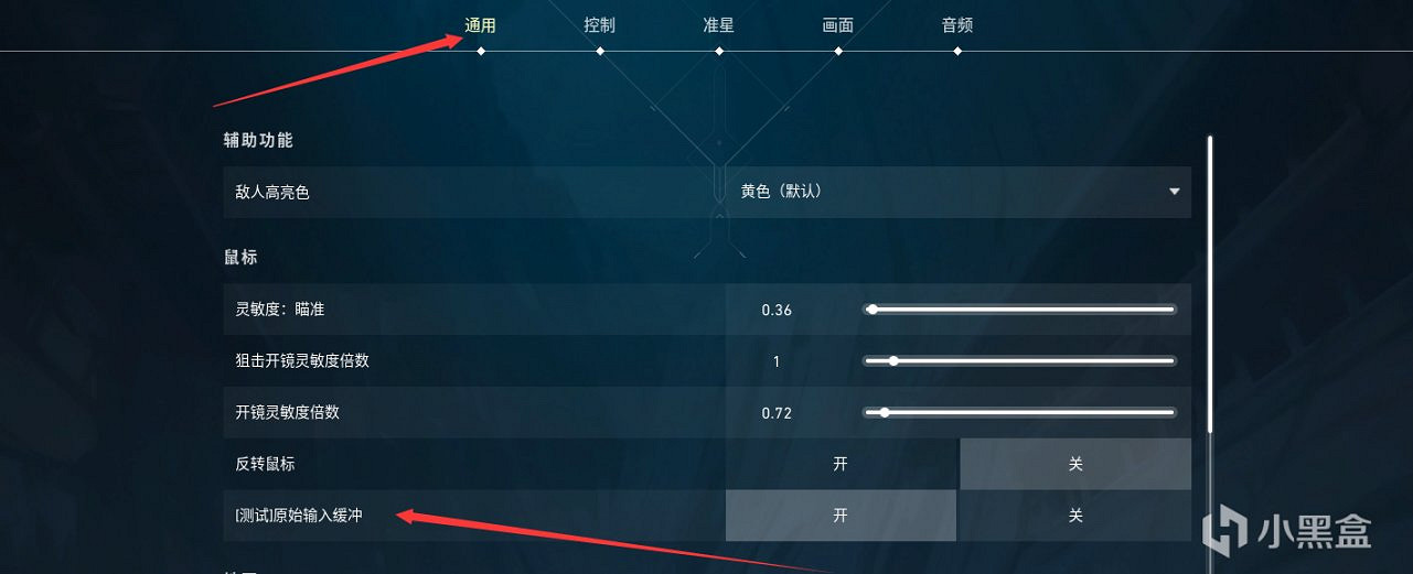 《不屈不撓契約》通用設定怎麽調?系統設定推薦 《不屈不撓契約》通用設定怎麽調?系統設定推薦
