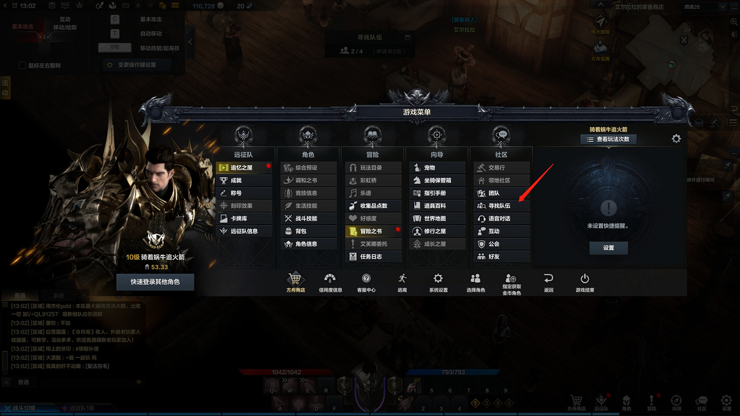 《命運方舟》組隊方法介紹