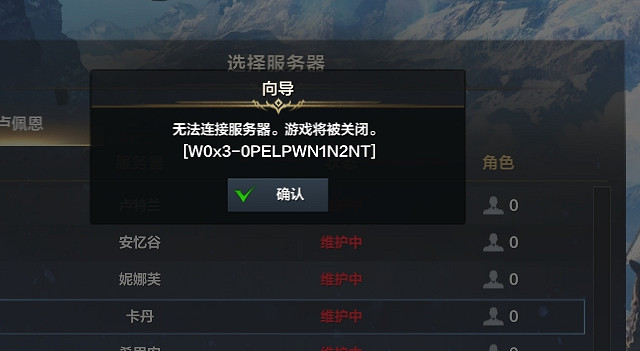 《命運方舟》無法連接到伺服器解決方法 《命運方舟》無法連接到伺服器解決方法