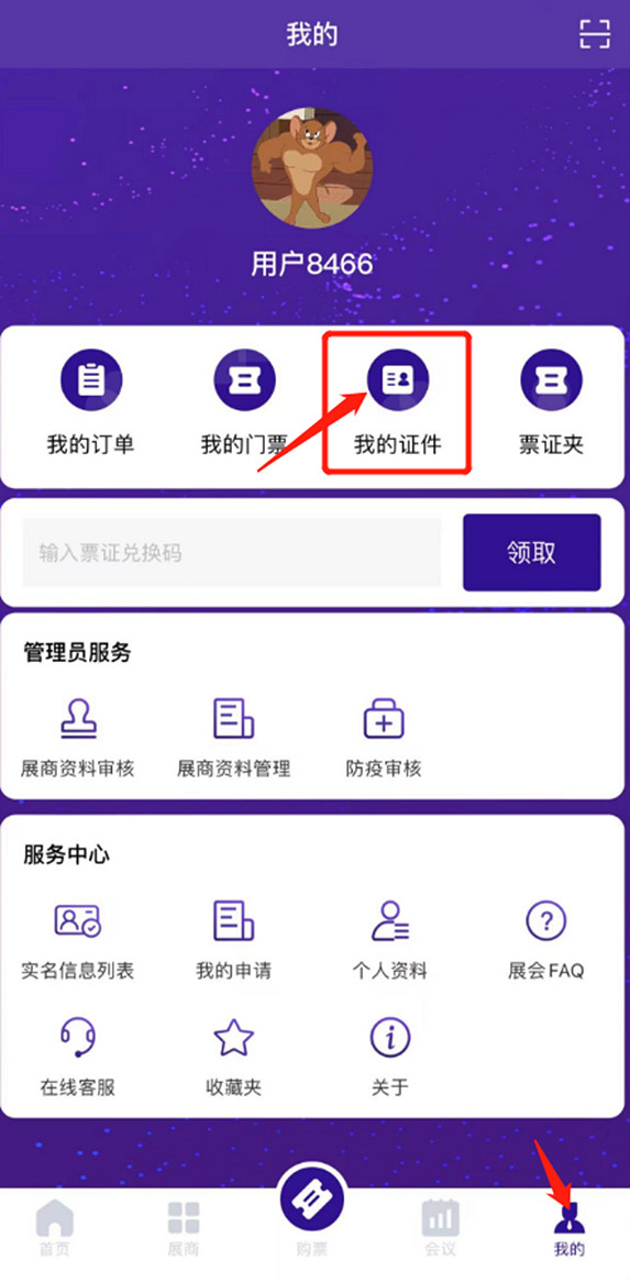 蓄勢待發！2023 ChinaJoy 臨時媒體證開放註冊