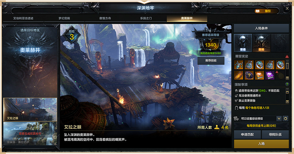 《命運方舟》副本怎麽進？副本進入條件一覽