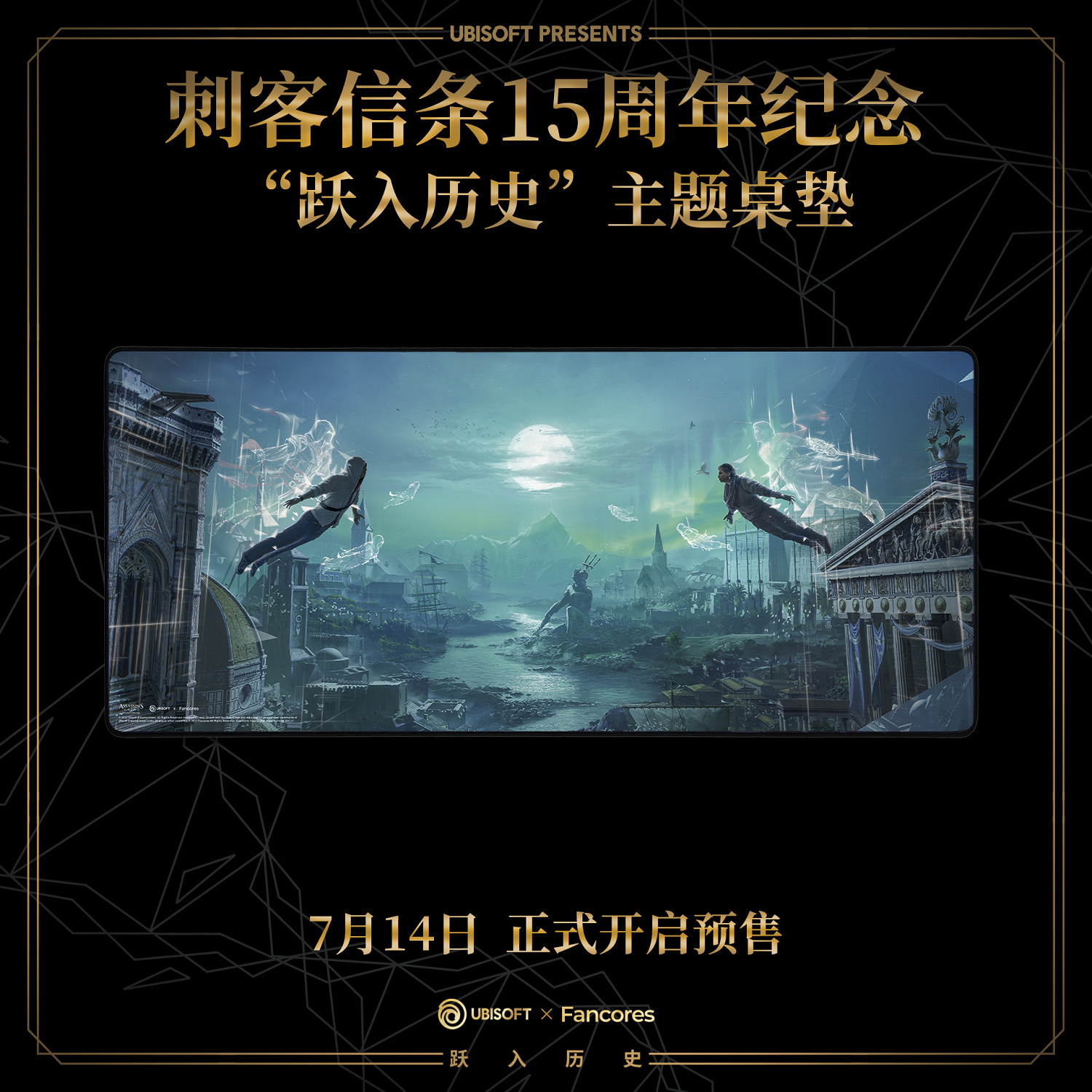 《刺客教條：幻景》扣針、貼紙、桌墊等周邊開啟預售